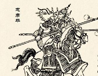 丁彦平历史图片