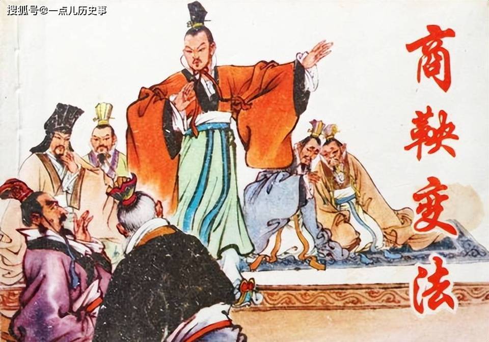 秦孝公历史图片