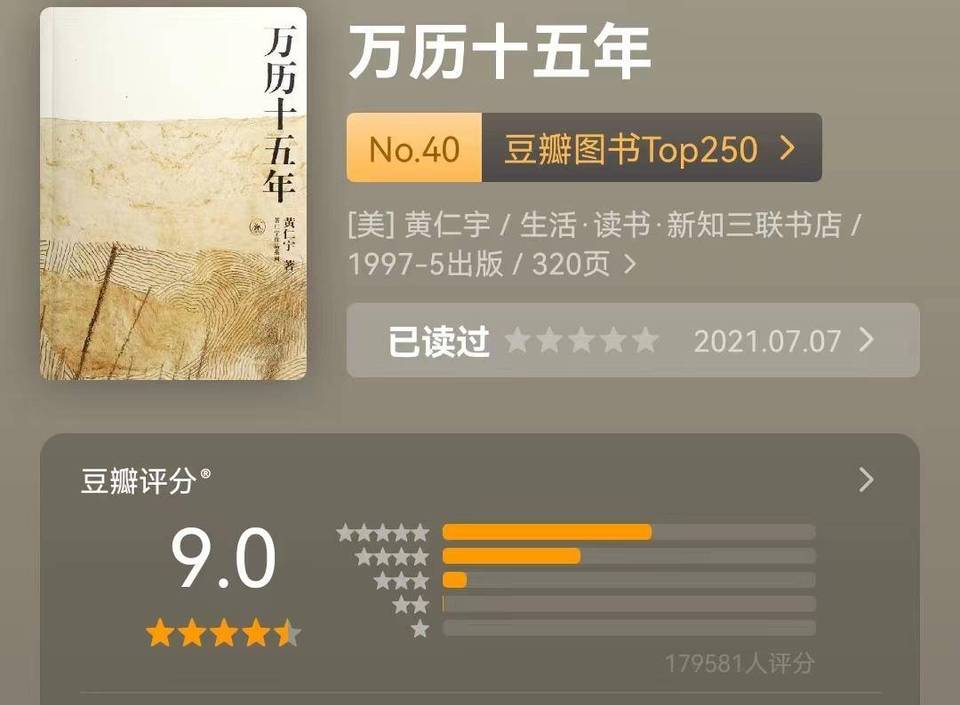 穿越历史图片