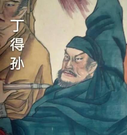 丁得孙历史图片