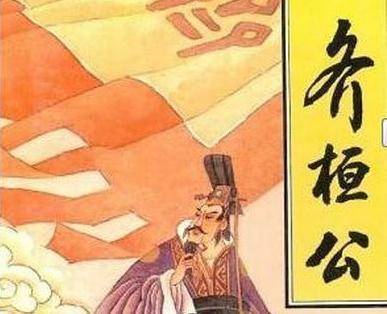 春秋五霸历史图片
