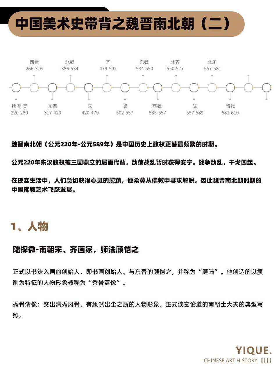 晋南历史图片