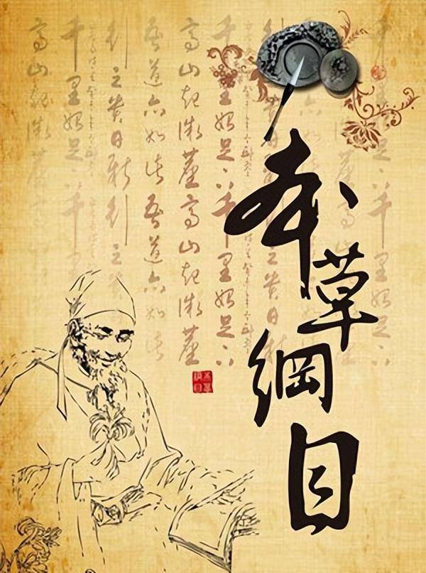 李时珍历史图片