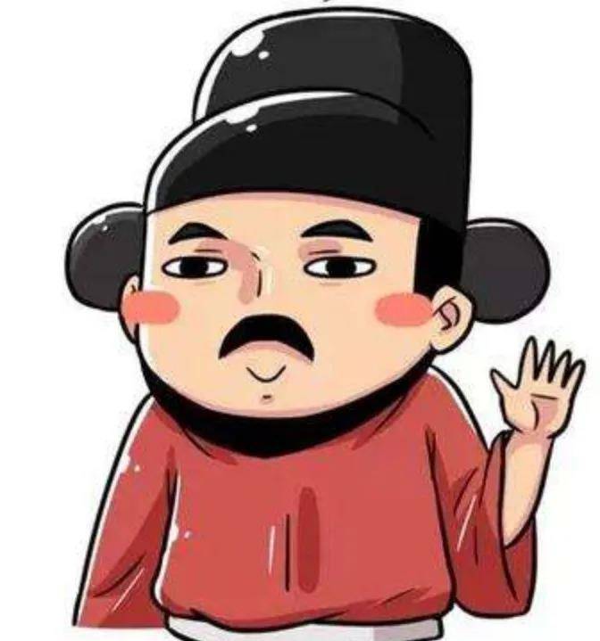 丞相历史图片