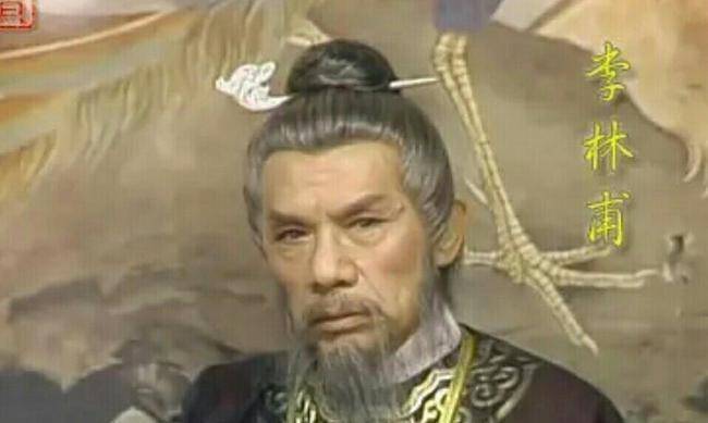 李林甫历史图片