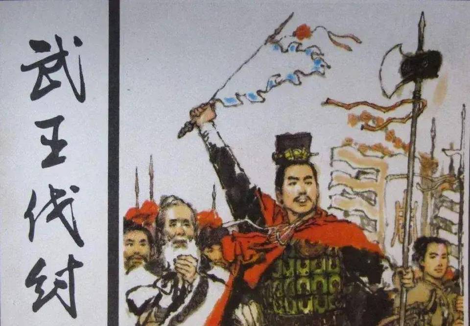 商纣王历史图片