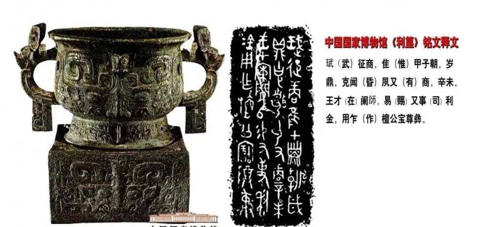 商纣王历史图片
