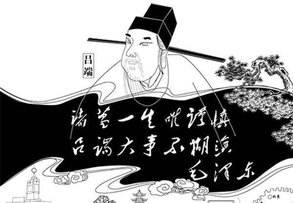吕端历史图片