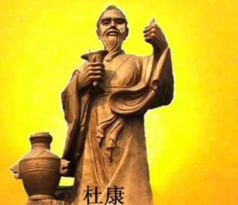少康历史图片