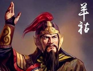 羊祜历史图片