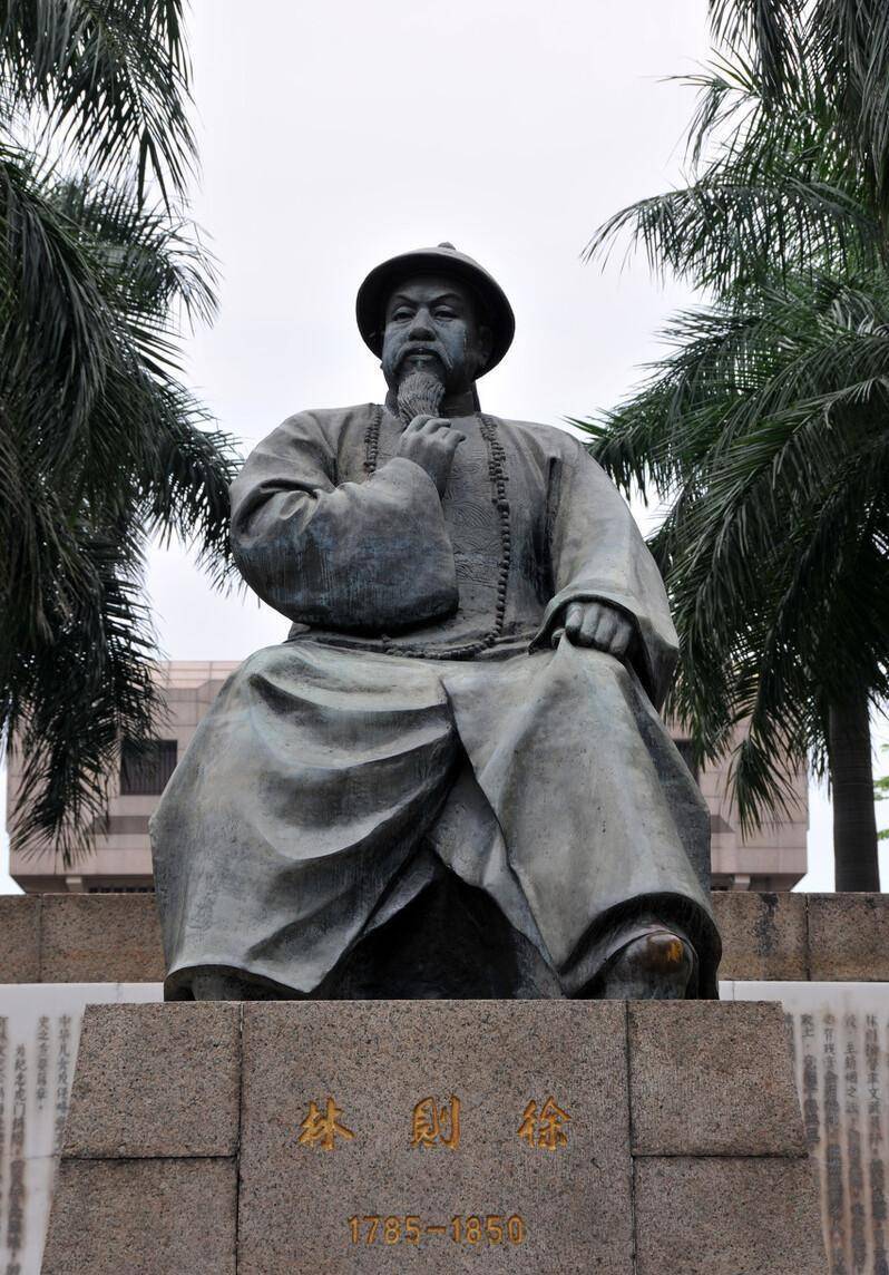 林则徐历史图片