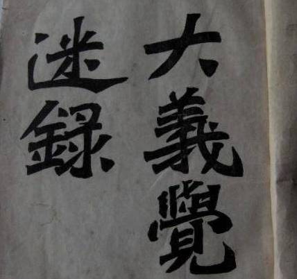 吕留良历史图片