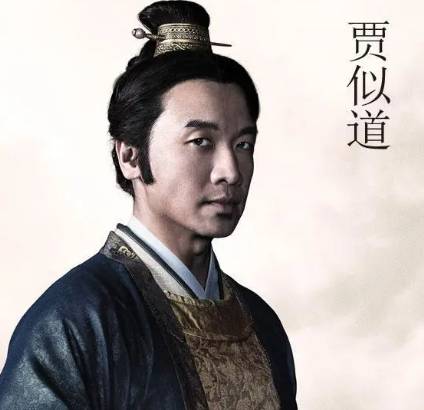 贾似道历史图片