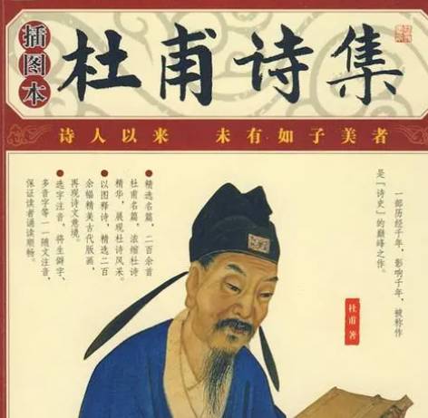 杜甫历史图片