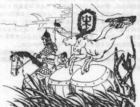 毕再遇历史图片