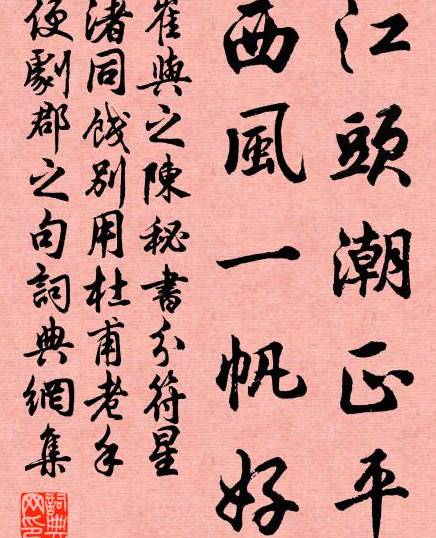 崔与之历史图片