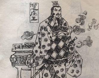 楚庄王历史图片