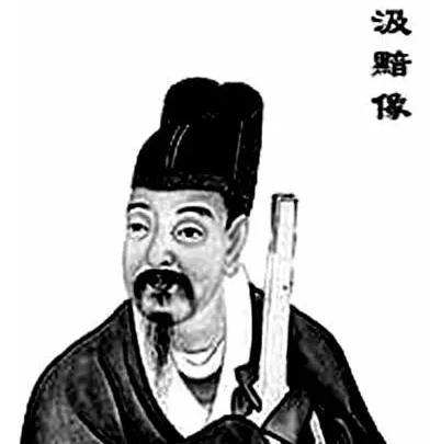 汲黯历史图片