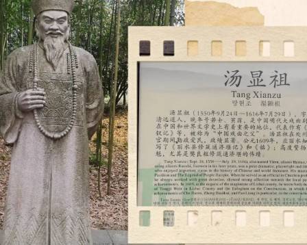 汤显祖历史图片