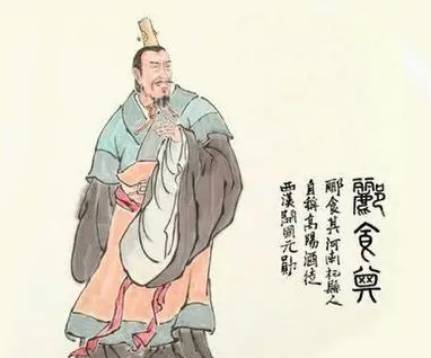 郦食其历史图片
