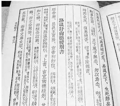 路温舒历史图片