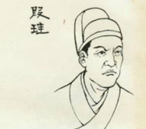 段珪历史图片