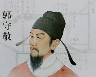 郭守敬历史图片