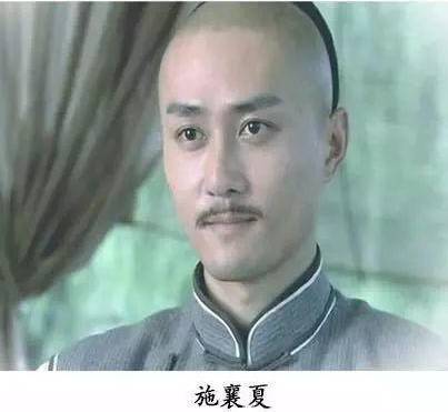 施襄夏历史图片
