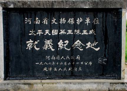 陈玉成历史图片
