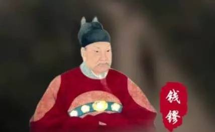 钱镠历史图片