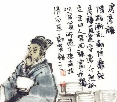 房彦谦历史图片