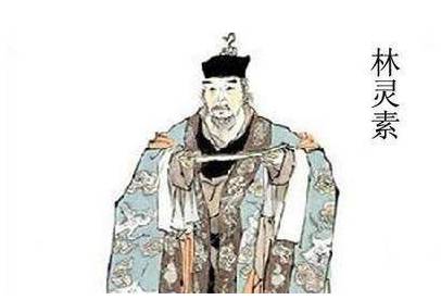 林灵素历史图片