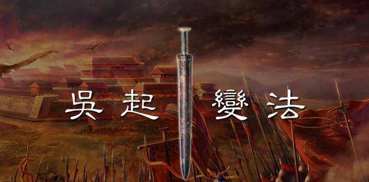 战国历史图片