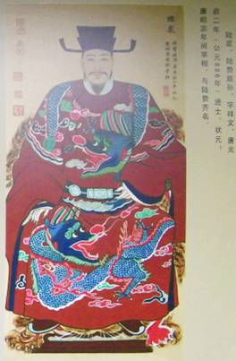 陆扆历史图片