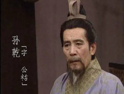 孙乾历史图片