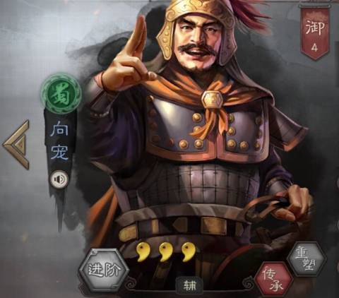 向宠历史图片
