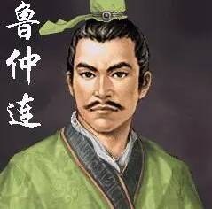 鲁仲连历史图片