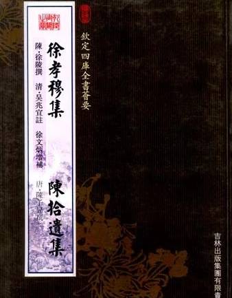 徐陵历史图片
