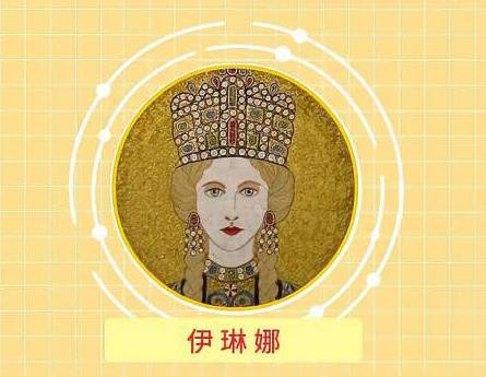 伊琳娜历史图片