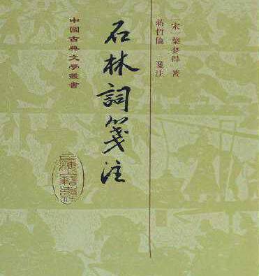 叶梦得历史图片