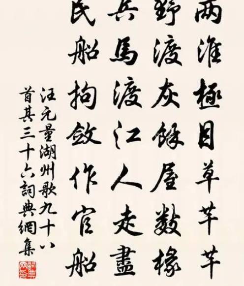 汪元量历史图片