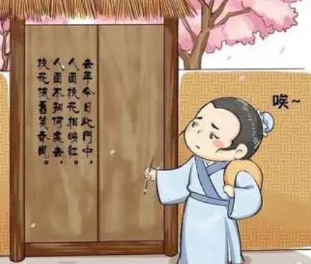 崔护历史图片