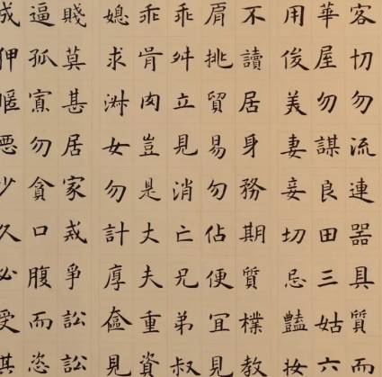 朱子家训历史图片