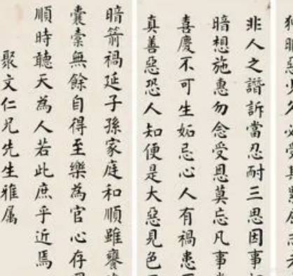 朱子家训历史图片