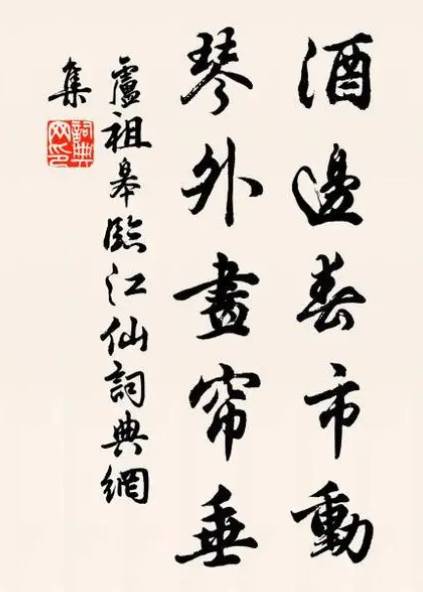 卢祖皋历史图片