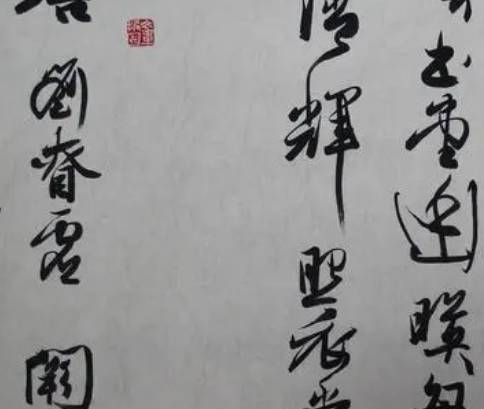 刘昚虚历史图片