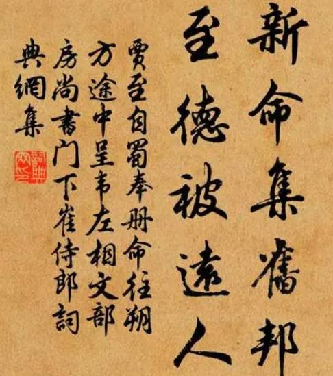 贾至历史图片