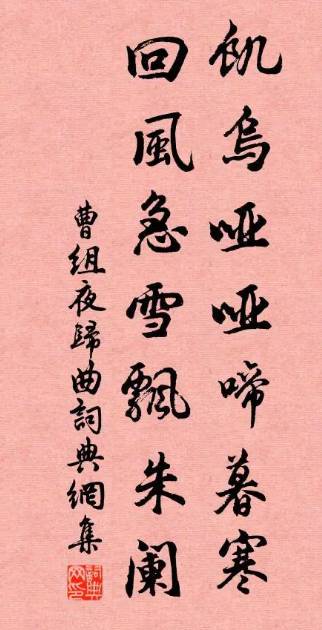曹组历史图片