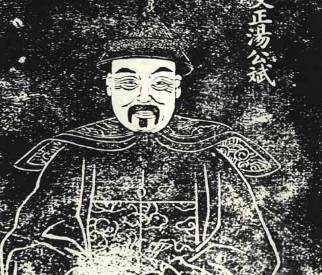 汤斌历史图片