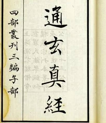 文子历史图片